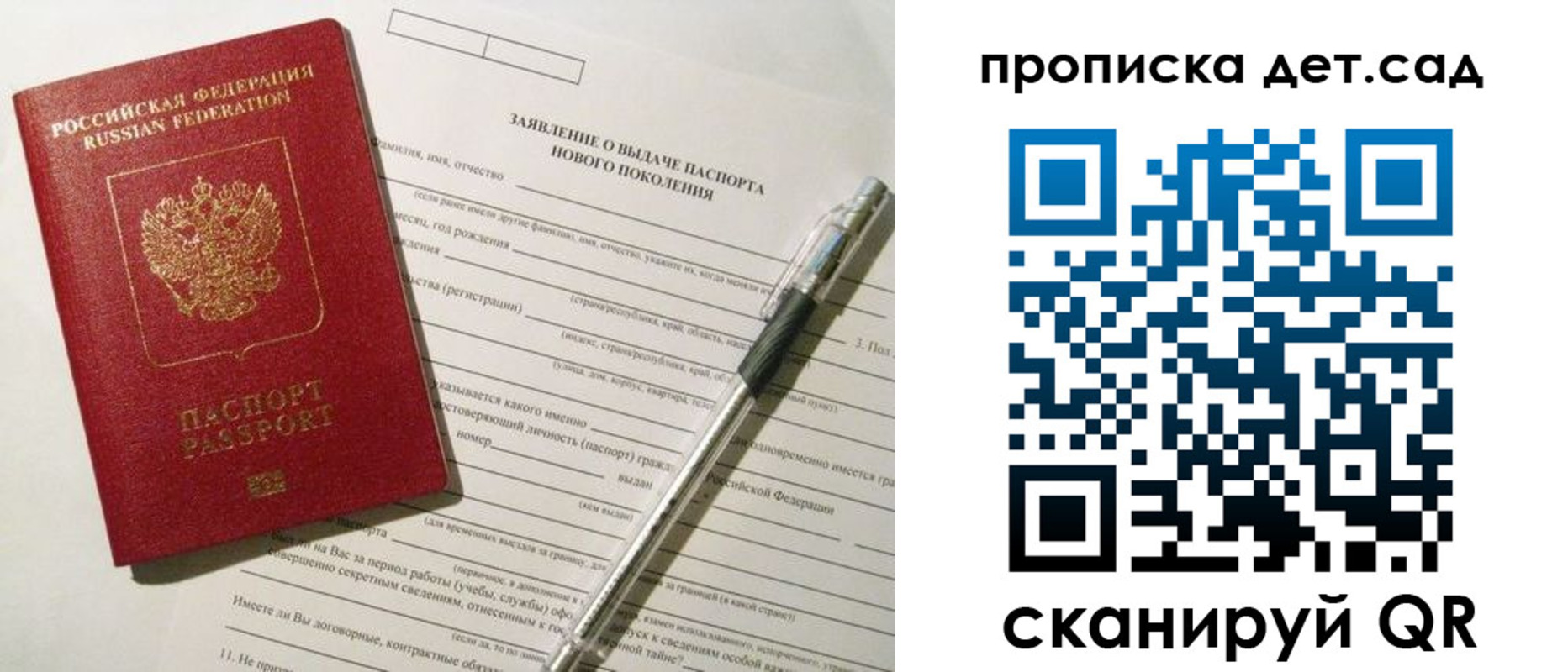 временная регистрация в квартире в Долинске