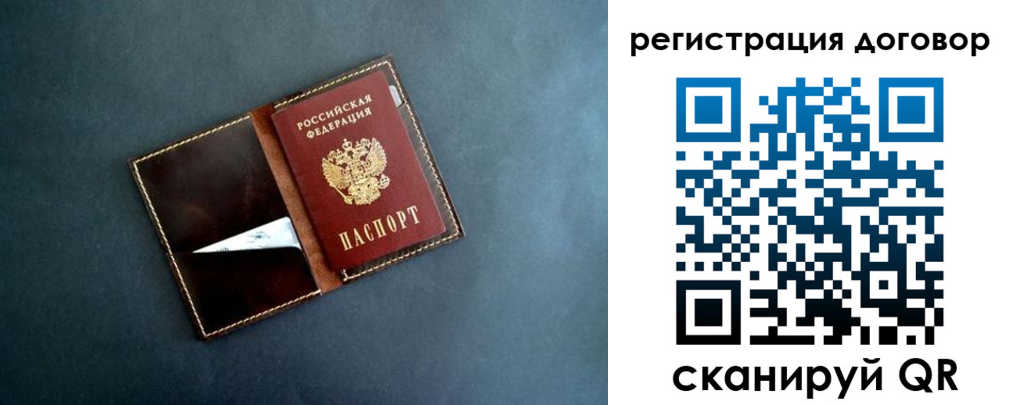 прописка ребенка в Долинске