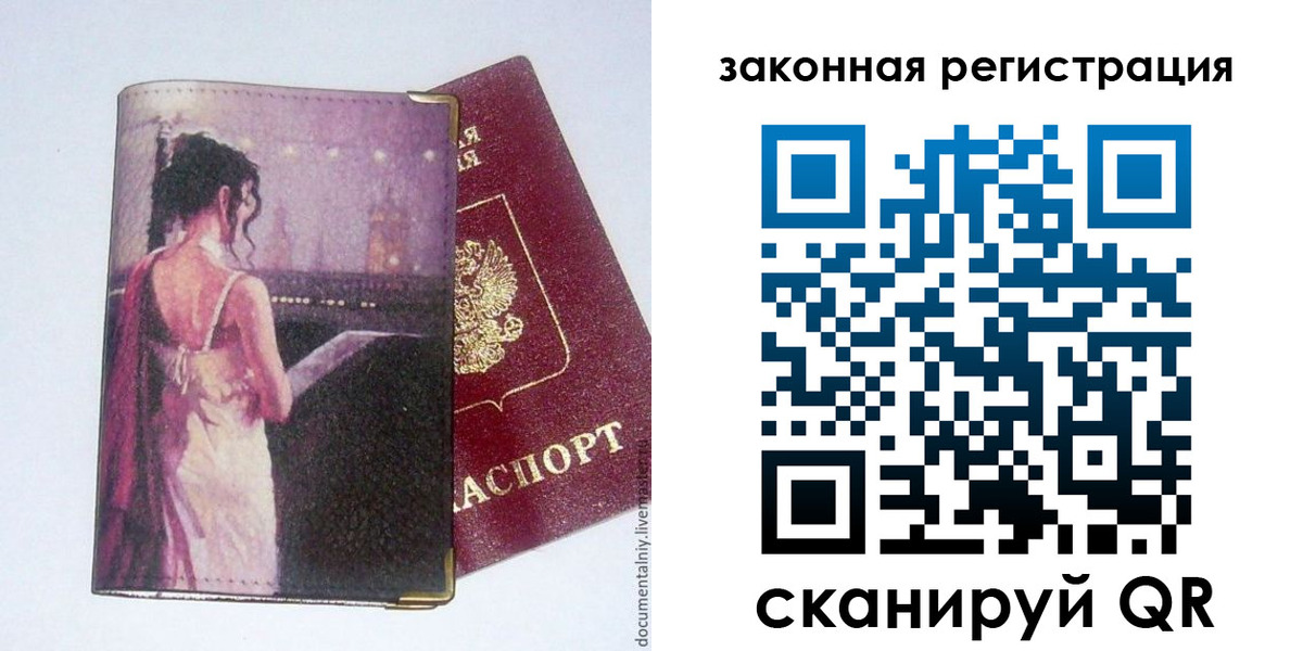 временная регистрация 2025 в Долинске