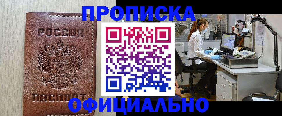 пропишу в квартире в Долинске