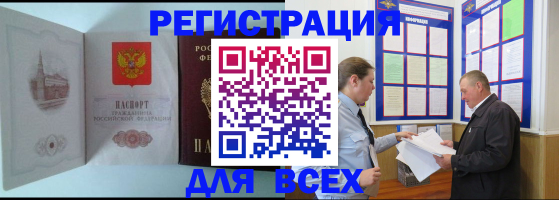 временная регистрация купить в Долинске
