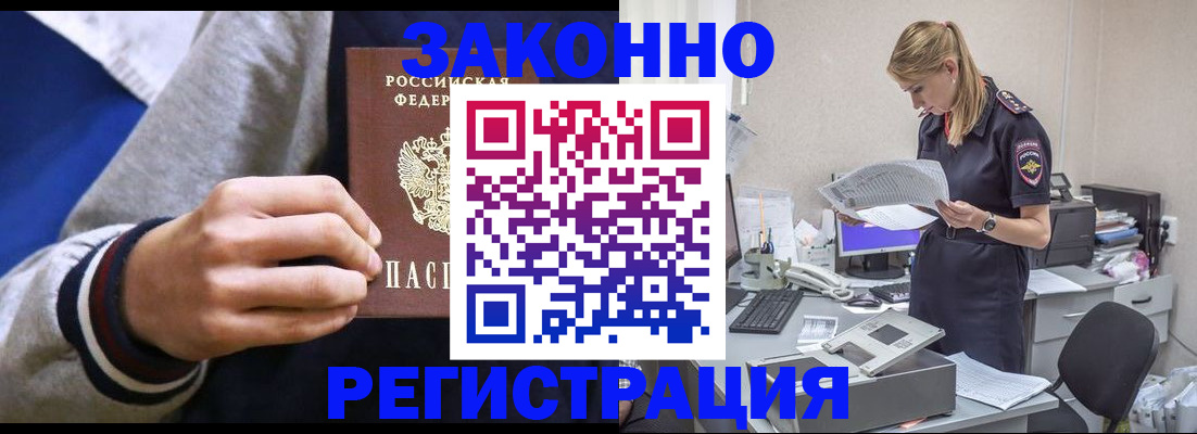 прописка иностранных граждан в Долинске
