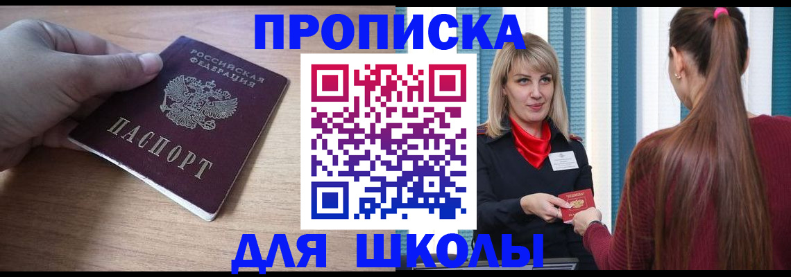 временная регистрация надежно в Долинске