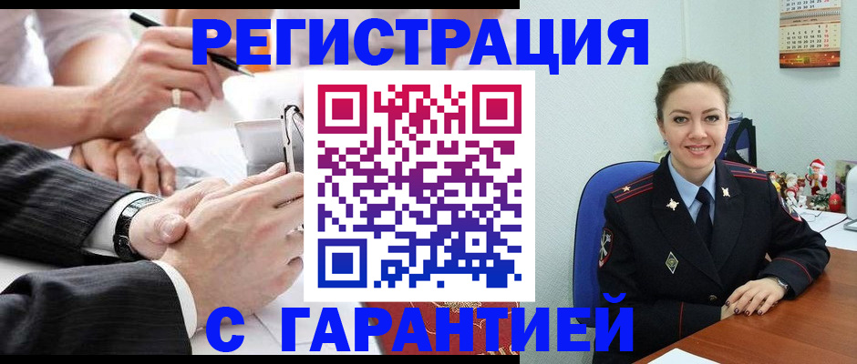 прописка 2025 в Долинске