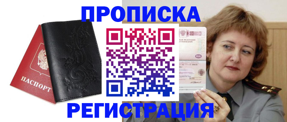 миграционный учет в Долинске