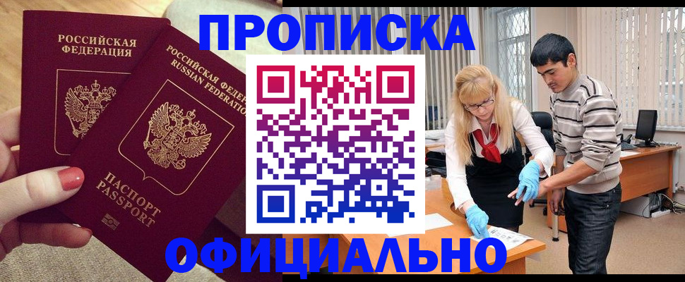временная регистрация для школы в Долинске