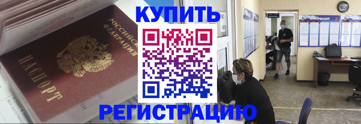 прописка гарантия в Долинске